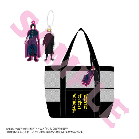 『ババンババンバンバンパイア』メッシュバッグ