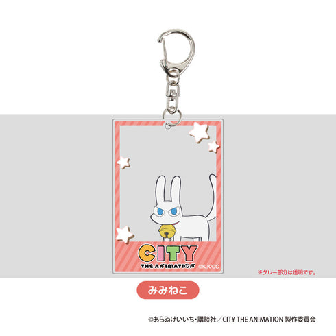 『CITY THE ANIMATION』フォト風アクリルKH みみねこ