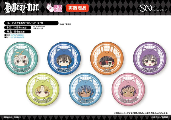 『D.Gray-man』トレーディングまるめいつ缶バッジ【BOX】【202601再販】