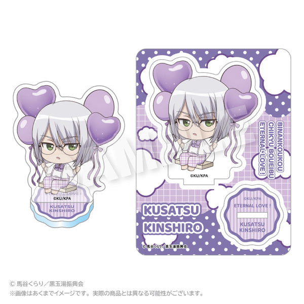 『美男高校地球防衛部ETERNAL LOVE!』ばるんこアクリルマスコット 草津錦史郎