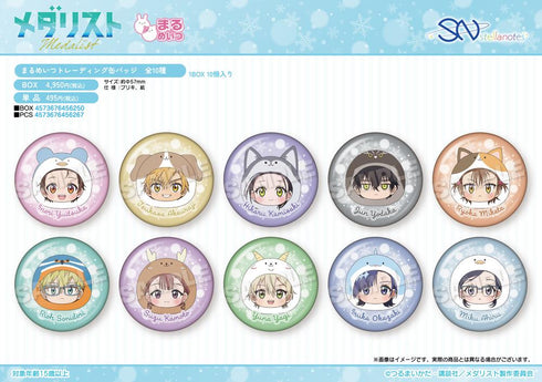 『メダリスト』まるめいつトレーディング缶バッジ【BOX】