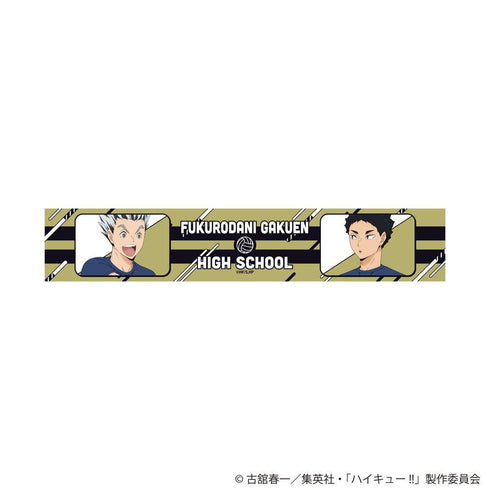 『ハイキュー!!』描き下ろしマフラータオル 振り返りタイムVer. 梟谷学園高校