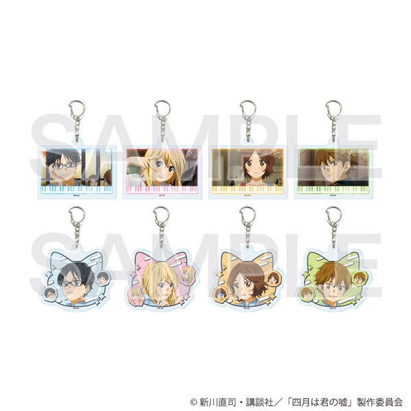 『四月は君の嘘』アクリルキーホルダー01/コンプリートセット(全8種)(公式イラスト)