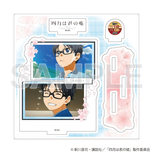 『四月は君の嘘』アクリルスタンドプレート01/有馬 公生(公式イラスト)