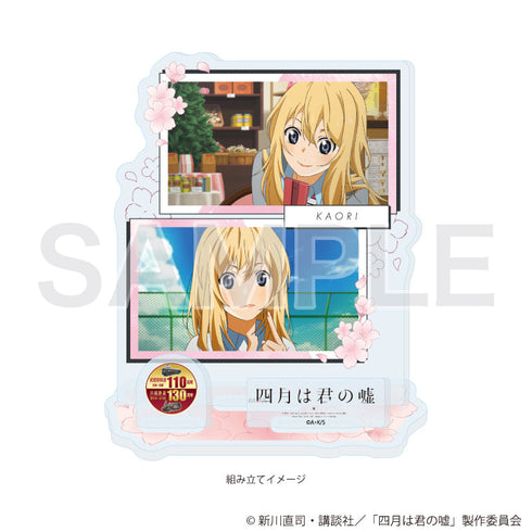 『四月は君の嘘』アクリルスタンドプレート02/宮園 かをり(公式イラスト)