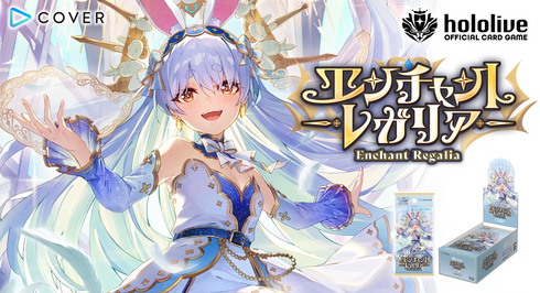 『ホロライブ hololive』OFFICIAL CARD GAME ブースターパック エンチャントレガリア BOX
