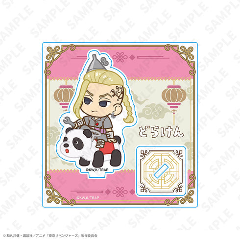 『童話リベンジャーズ』ミニキャラアクリルスタンド 龍宮寺 堅 ヨルハナ国ver.