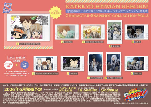 『家庭教師ヒットマンREBORN!』キャラナップコレクション 第3弾【BOX】