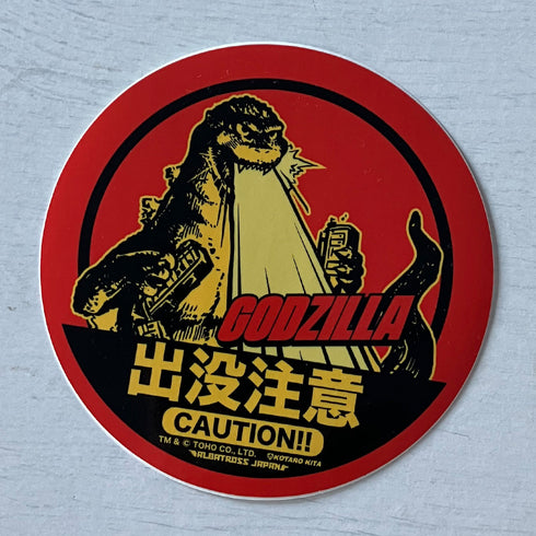 『ゴジラ.』東宝怪獣コレクション ステッカー ゴジラ1954A