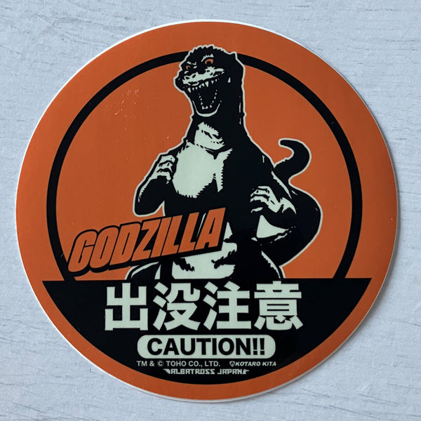 『ゴジラ.』東宝怪獣コレクション ステッカー ゴジラの逆襲