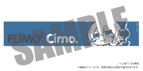 『東方Project』ふもふもマフラータオル 3 ふもふもちるの。 チルノ