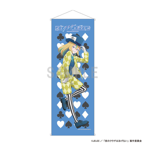 『夜之水母無法游動』纖薄掛毯 山之內花音 愛麗絲主題版