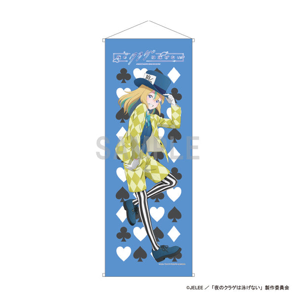 『夜之水母無法游動』纖薄掛毯 山之內花音 愛麗絲主題版