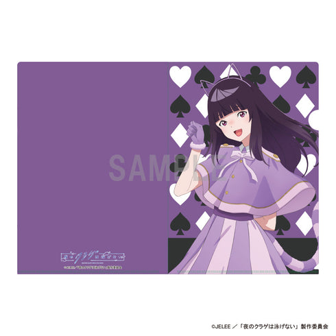 『夜之水母無法游動』透明文件夾 高梨・金・安努克・明 愛麗絲主題版