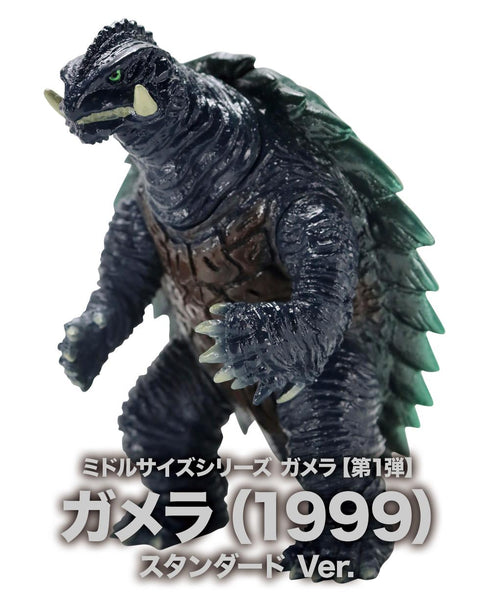 『ガメラ(1999)』CCP ミドルサイズシリーズ ガメラ 第1弾 スタンダードVer.