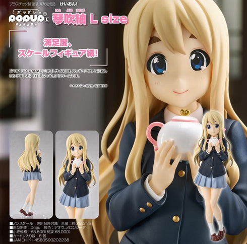 『けいおん!』POP UP PARADE 琴吹紬 L size