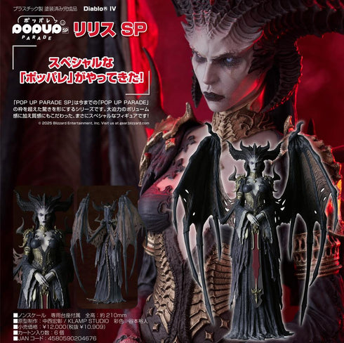 『Diablo(R) IV』POP UP PARADE SP リリス