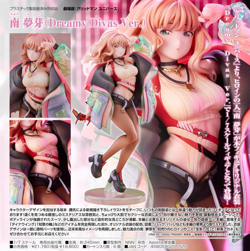 『グリッドマンユニバース』南夢芽(Dreamy Divas Ver.)