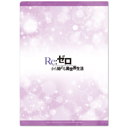 『Re:從零開始的異世界生活』透明文件夾F【202601再販】