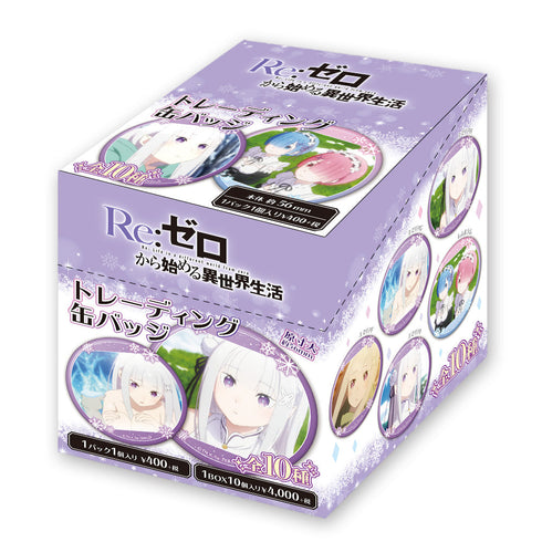 『Re:從零開始的異世界生活』收藏罐徽章(BOX)【202601再販】