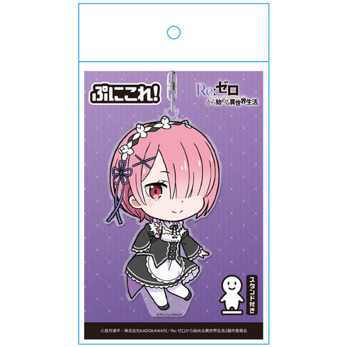 『Re:ゼロから始める異世界生活』ぷにこれ!キーホルダー(スタンド付) ラム【202601再販】