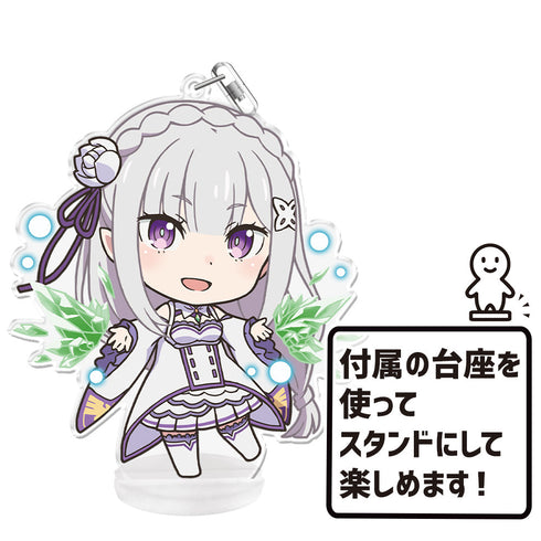 『Re:ゼロから始める異世界生活』ぷにこれ!キーホルダー(スタンド付) エミリア ver.2【202601再販】