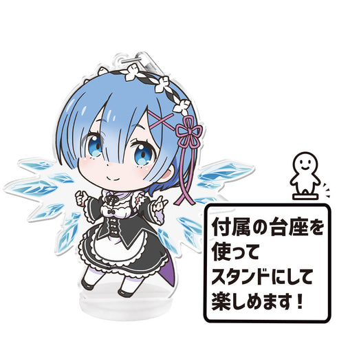 『Re:ゼロから始める異世界生活』ぷにこれ!キーホルダー(スタンド付) レム ver.2【202601再販】