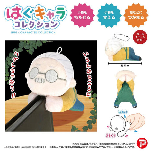 『SAKAMOTO DAYS』SKD-02 はぐキャラコレクション【BOX】