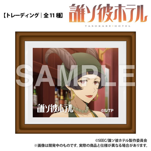 『誰ソ彼ホテル』トレーディング ミニ額縁バッジ【BOX】