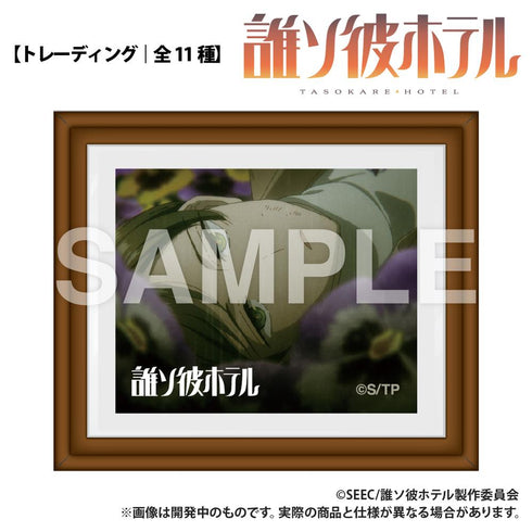 『誰ソ彼ホテル』トレーディング ミニ額縁バッジ【BOX】