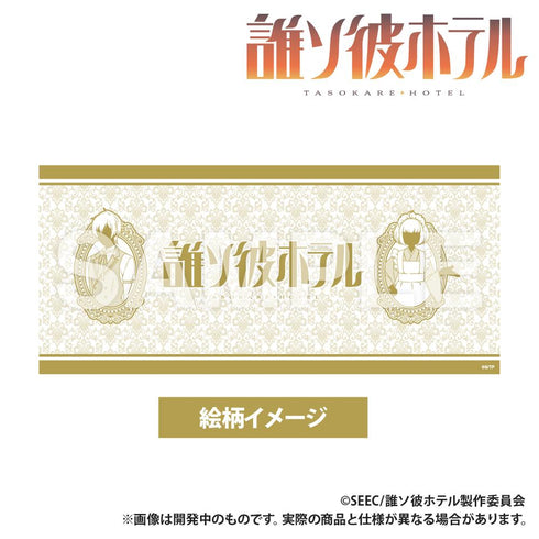 『誰ソ彼ホテル』マグカップ(塚原&阿鳥)