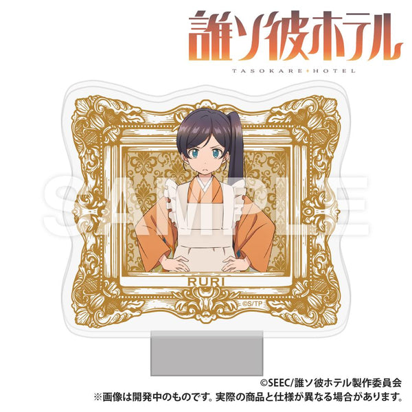 『誰ソ彼ホテル』LEDアクスタ(ルリ)