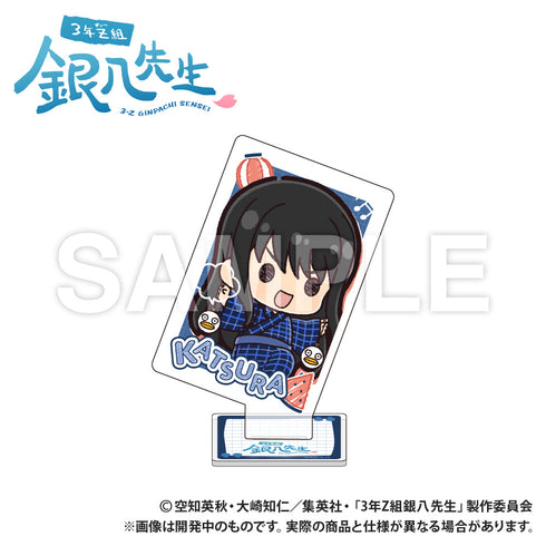 『3年Z組銀八先生』トランプ型アクリルコレクション 桂小太郎 ぷちきゅんシリーズ【202510再販】