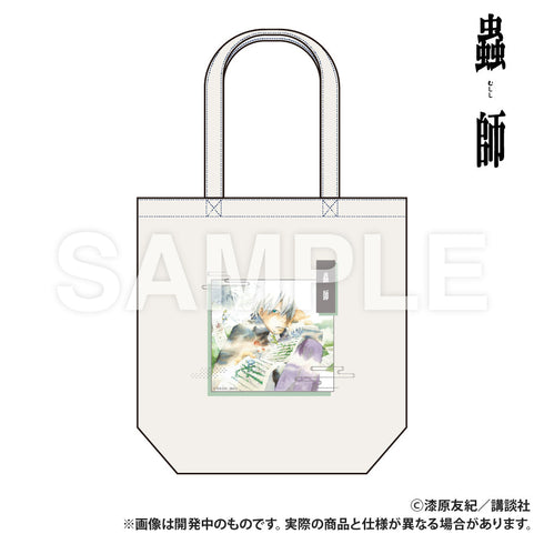 『蟲師』トートバッグ