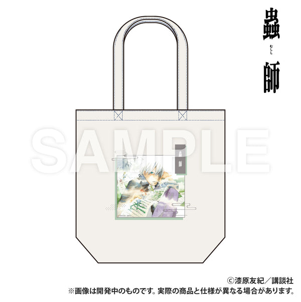 『蟲師』トートバッグ