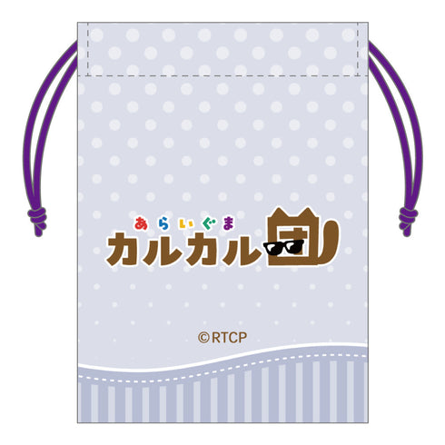 『あらいぐま カルカル団』ミニ巾着 ミドル