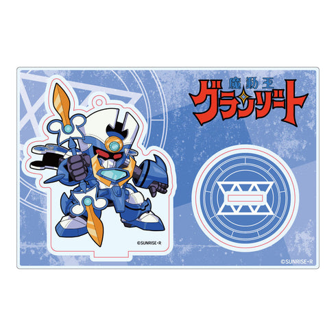『魔動王グランゾート』アクリルスタンドキーホルダー アクアビート