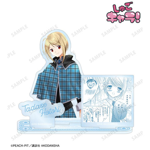 『しゅごキャラ!』辺里唯世 パーツ付きBIGアクリルスタンド【202601再販】