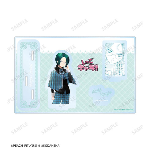 『しゅごキャラ!』三条海里 パーツ付きBIGアクリルスタンド【202601再販】