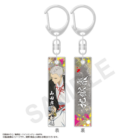 『地獄楽』バーコレ‼ BOX