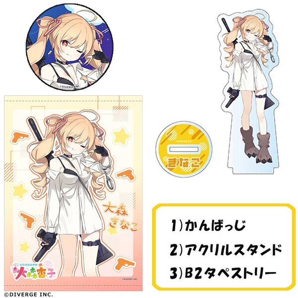 『超アイドル伝説 大森杏子』グッズセット 大森きなこ