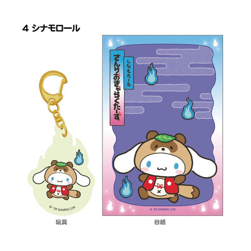 『サンリオキャラクターズ』【食玩】どろろん夜光 アクリルキーホルダー【BOX】