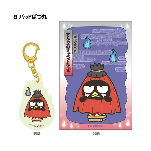 『サンリオキャラクターズ』【食玩】どろろん夜光 アクリルキーホルダー【BOX】