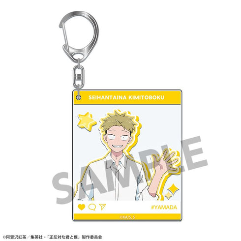 『正反対な君と僕』アクリルキーホルダー 山田