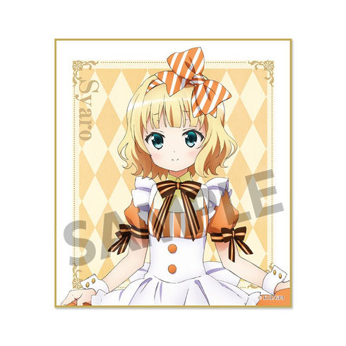 『ご注文はうさぎですか? BLOOM』描き下ろしミニ色紙 シャロ