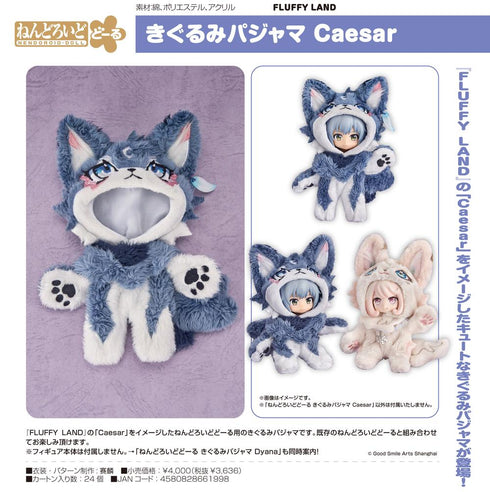 『FLUFFY LAND』ねんどろいどどーる きぐるみパジャマ Caesar