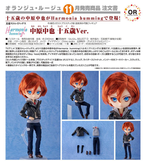 『文豪野犬』Harmonia humming 中原中也 十五歲Ver.