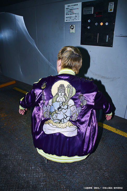 『忍者と極道』極道さんの刺青スカジャン 忍者くんボディースーツカラーVer.