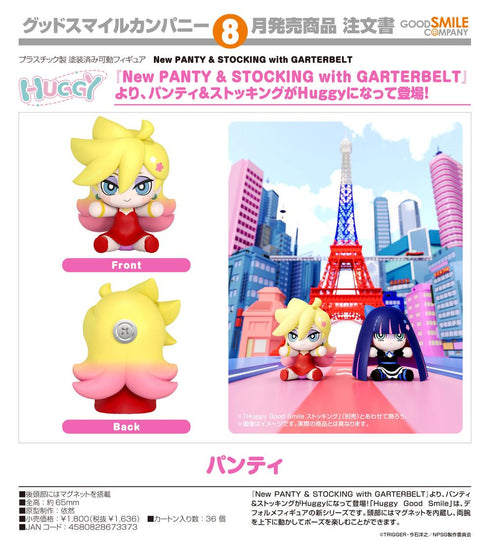 『New PANTY & STOCKING with GARTERBELT』Huggy Good Smile パンティ
