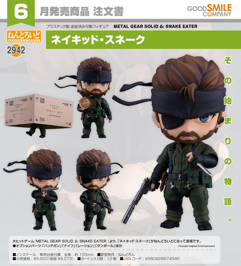 『METAL GEAR SOLID Δ: SNAKE EATER』ねんどろいど ネイキッド・スネーク
